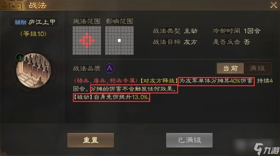 三国志战棋版华佗开荒方法
