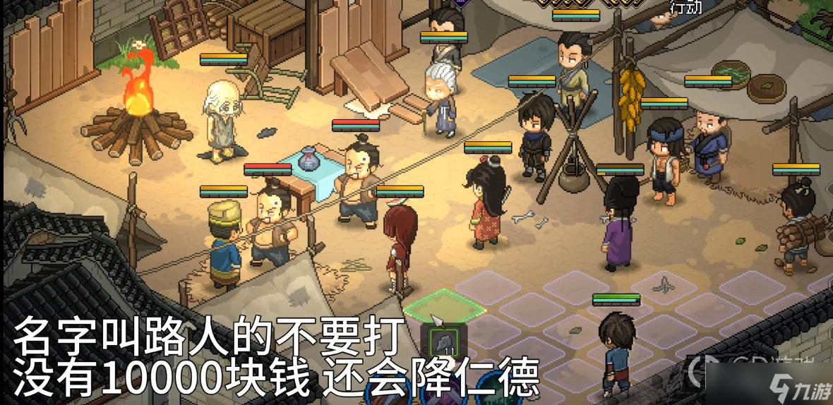 大侠立志传拍卖行刷钱攻略一览