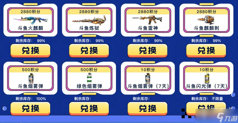 CF絕版奪寶活動2023