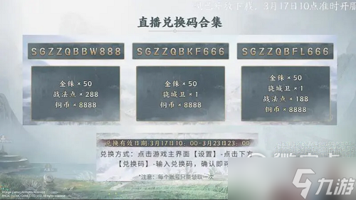 《三国志战棋版》兑换码最新2023一览