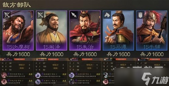 《三国志战棋版》四级地打法攻略