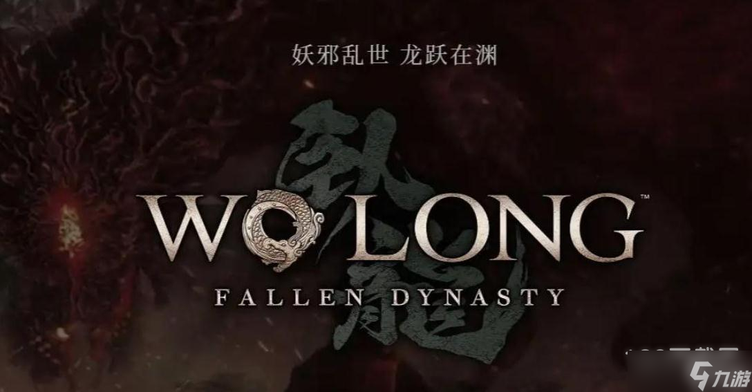 《<a id='link_pop' class='keyword-tag' href='https://www.9game.cn/wlctylb/'>卧龙苍天陨落</a>》襄樊黑云乱龙脉精华位置介绍
