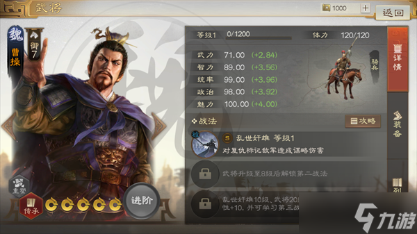 三国志战棋版t0武将有哪些 T0级武将强度战法特性介绍
