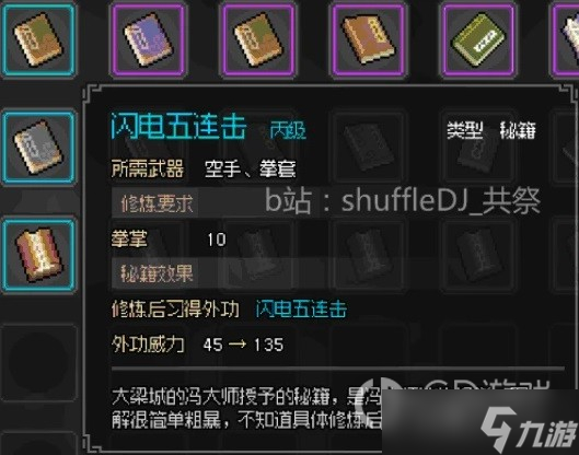 大侠立志传ea版大梁城探索攻略