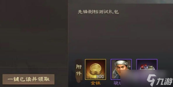 三国志战棋版礼包码使用教程