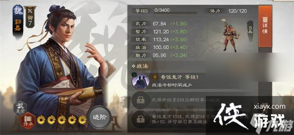 《三国志战棋版》魏国阵容搭配攻略
