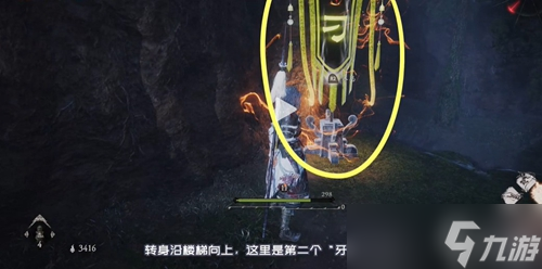 《卧龙苍天陨落》山村遇劫难牙旗在哪攻略