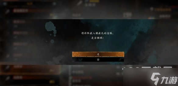 卧龙苍天陨落装备更换词条方式