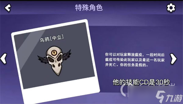 鹅鸭杀乌鸦技能一览