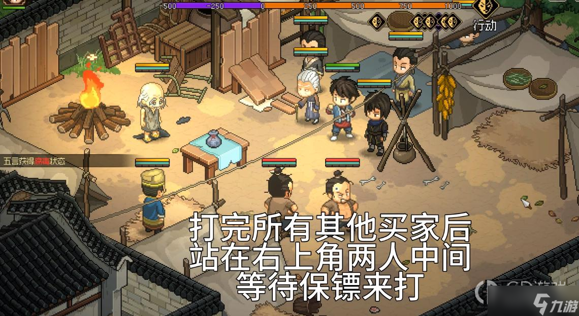 大侠立志传拍卖行刷钱攻略一览