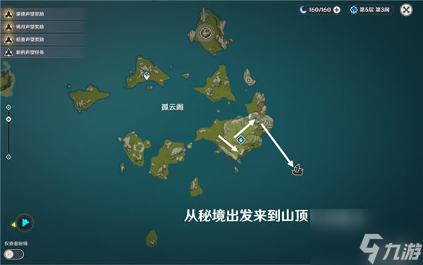 原神孤艦履孤云任務(wù)怎么完成？孤艦履孤云任務(wù)完成攻略