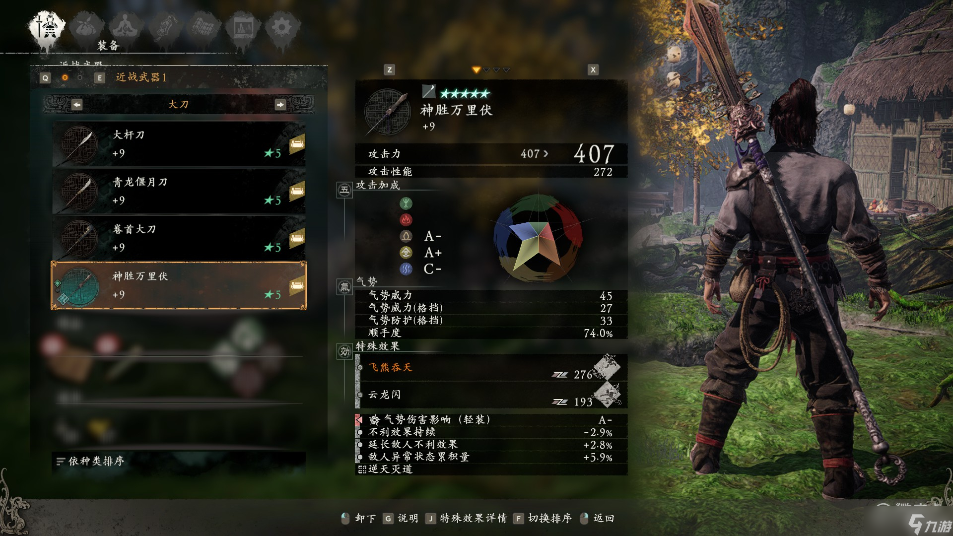 《卧龙苍天陨落》大刀系武器图鉴介绍