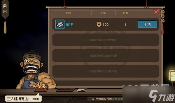 《大侠立志传》第二天获取无极洞心法教程一览