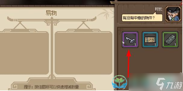 《大侠立志传》房日兔兽环获得玩法
