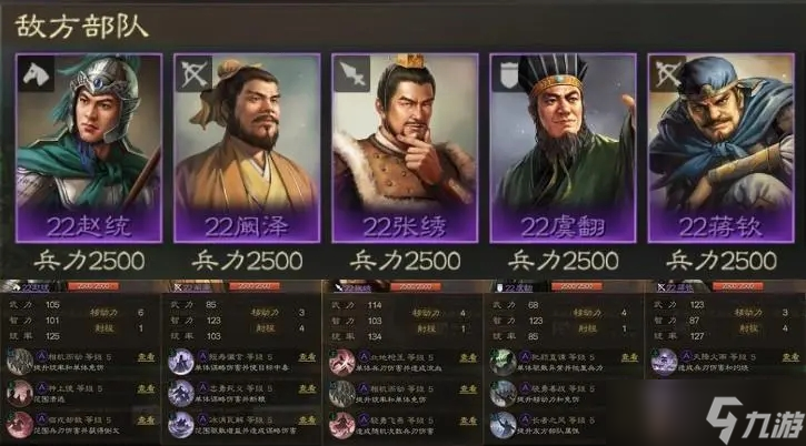 三国志战棋版5级地多少兵能打