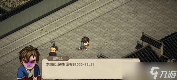 《大侠立志传》毒发结局触发攻略
