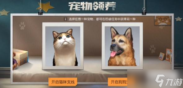 黎明觉醒宠物怎么获得