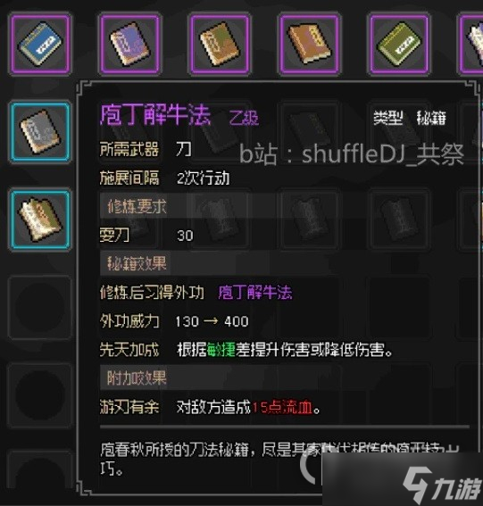 大侠立志传ea版大梁城探索攻略