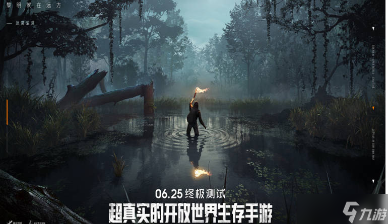 《黎明觉醒》随身制造的位置，随身制造的功能