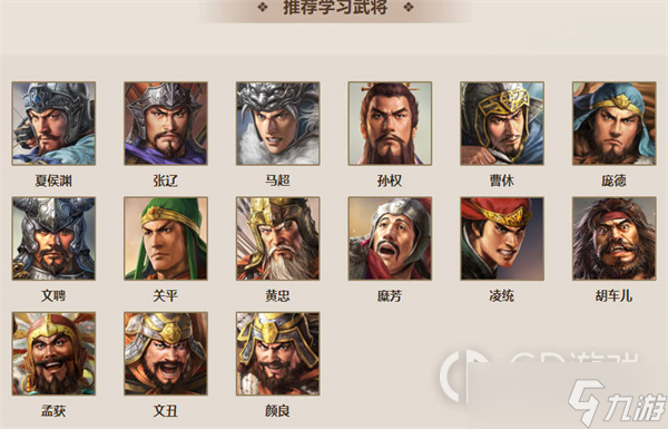 三国志战棋版马超战法选择指南