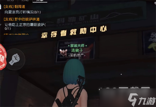 黎明觉醒朝闻道任务攻略