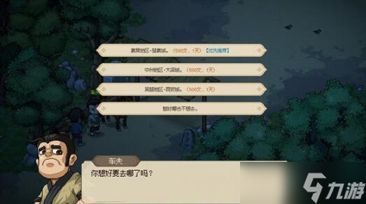 大俠立志傳道玄宗怎么加入