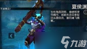 梦三国手游夏侯惇出装攻略分享
