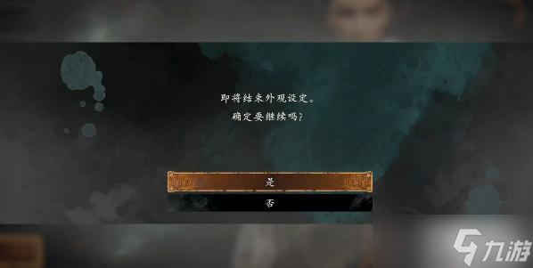 <a id='link_pop' class='keyword-tag' href='https://www.9game.cn/wlctylb/'>卧龙苍天陨落</a>怎么重新捏脸