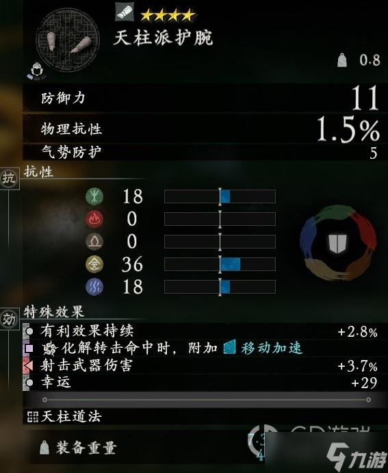 卧龙苍天陨落红晶套装效果介绍