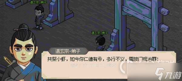 《大侠立志传》天地无极获得方法