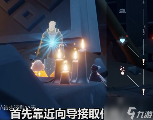 光遇追忆季季节任务八怎么做 追忆季季节任务八攻略