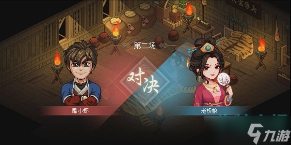 《大侠立志传》比武方法介绍