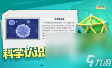 健康保卫战下载最新版 健康保卫战手游正版下载渠道