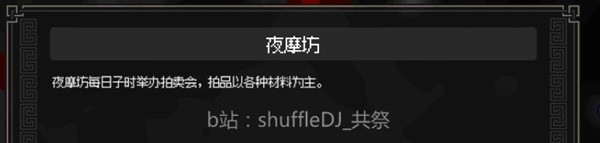 大侠立志传ea版大梁城探索攻略