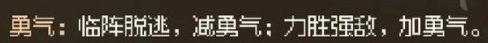 大侠立志传狐假虎威品格特性获得方式