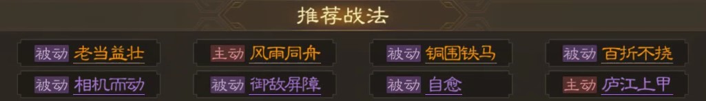 三國(guó)志戰(zhàn)棋版廖化強(qiáng)度怎么樣-廖化玩法攻略