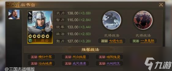 三国志战棋版赵云开荒怎么样？赵云开荒玩法以及阵容搭配攻略