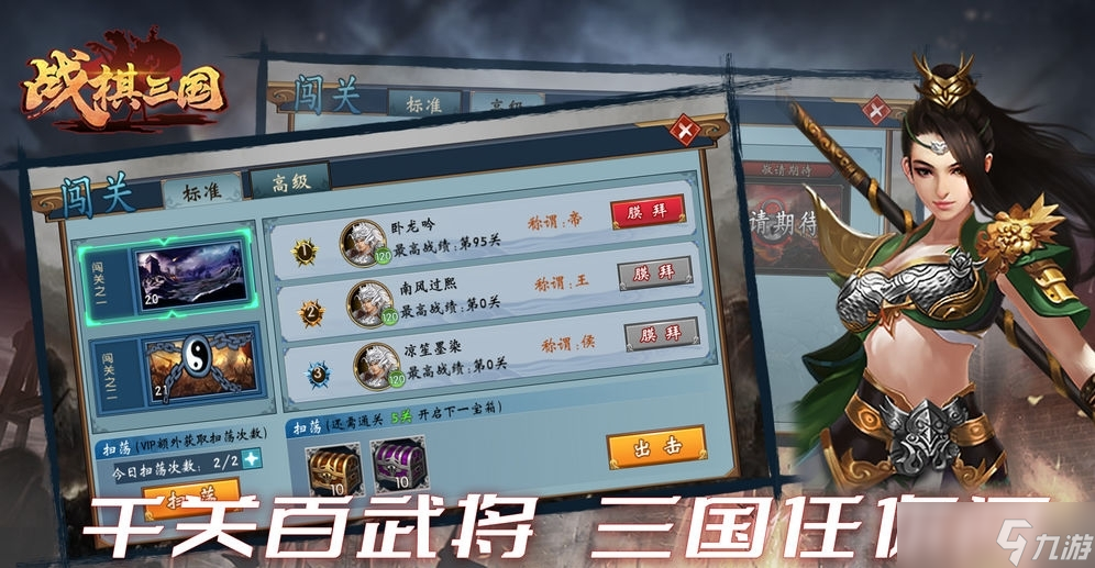 《三国志战棋版》武将于禁强度分析，武将于禁战法选择