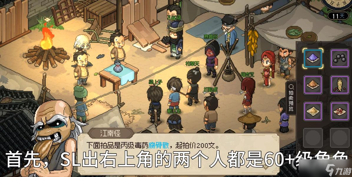 大侠立志传拍卖行刷钱攻略一览