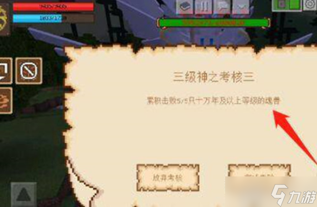 我的世界魂师生存怎么获得神位魂师生存神位获取攻略