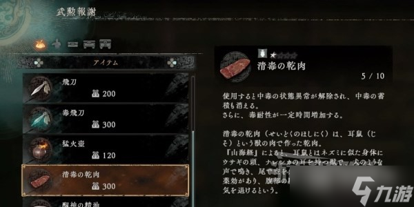 卧龙苍天陨落酿酒材料及下酒菜位置分享