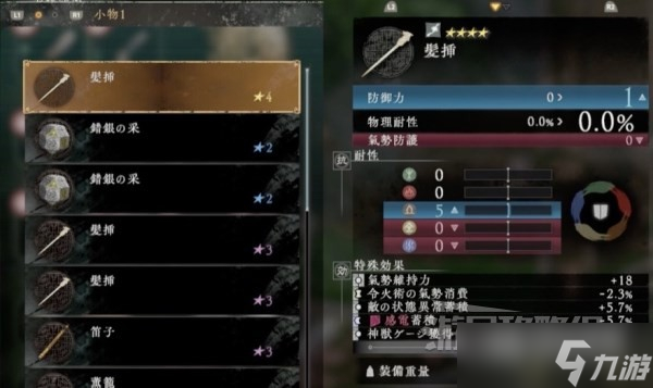 卧龙苍天陨落酿酒材料及下酒菜位置分享