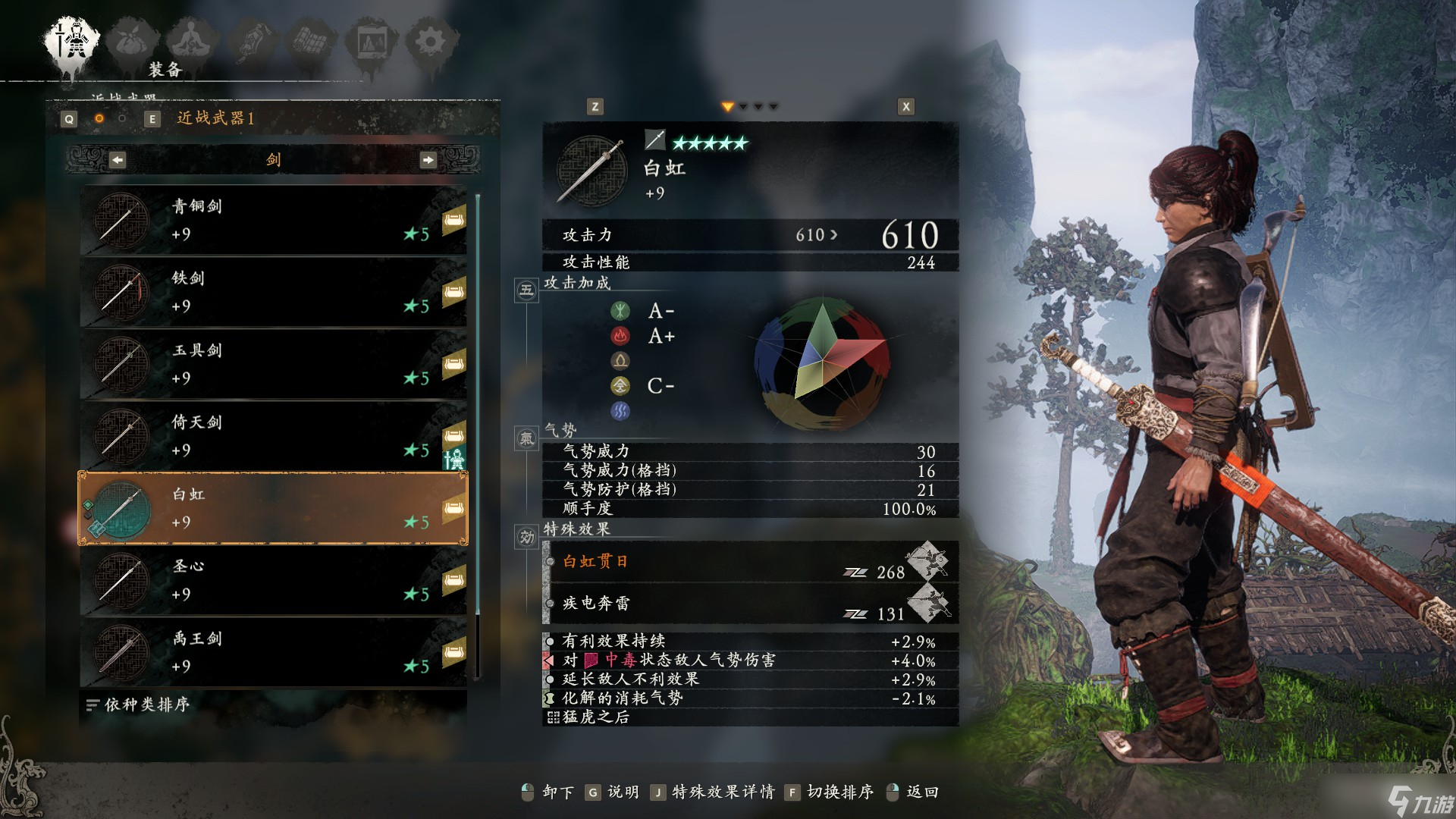 《卧龙苍天陨落》直剑系武器图鉴