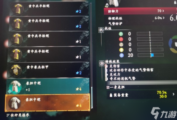 <a id='link_pop' class='keyword-tag' href='https://www.9game.cn/wlctylb/'>卧龙苍天陨落</a>赵云装备获取方法详解