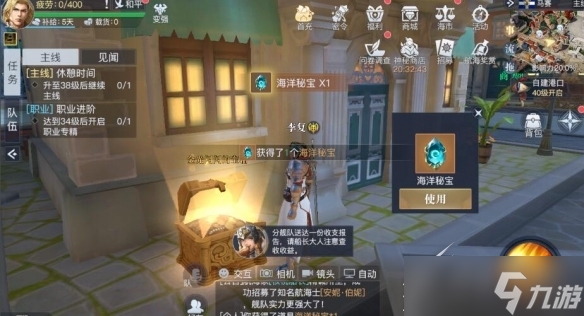 黎明之海马赛隐藏宝物位置介绍