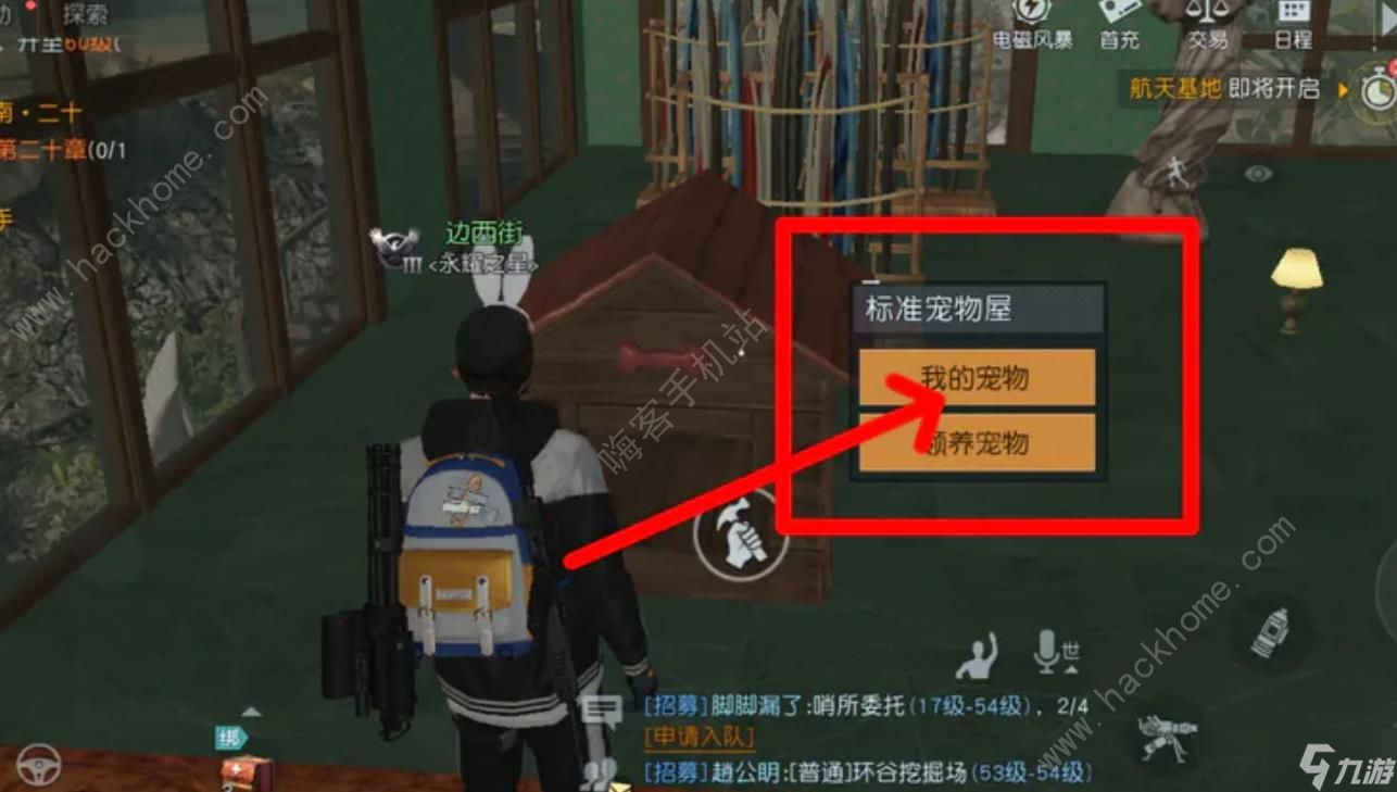 黎明覺醒生機(jī)寵物親密度怎么加 貓狗親密度提升攻略