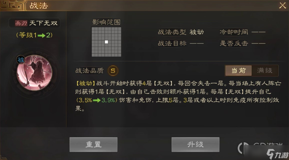 《三國(guó)志戰(zhàn)棋版》呂布戰(zhàn)法搭配分享