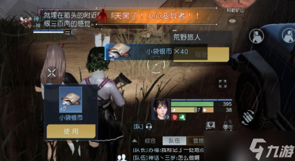 《黎明觉醒生机》科勒矿山藏宝图位置大全