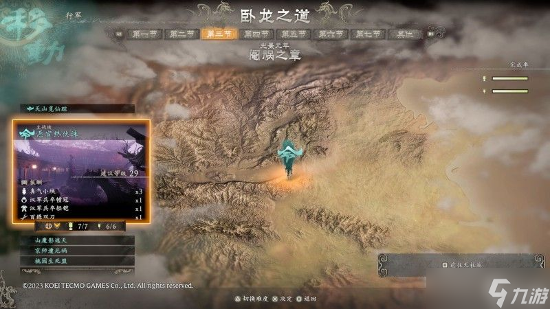 卧龙苍天陨落地牢钥匙怎么找