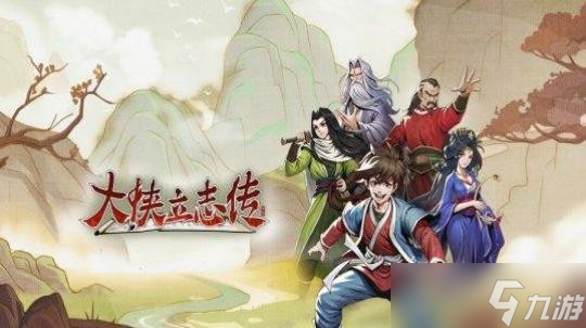 大俠立志傳劍癡怎么打 大俠立志傳劍癡打法攻略